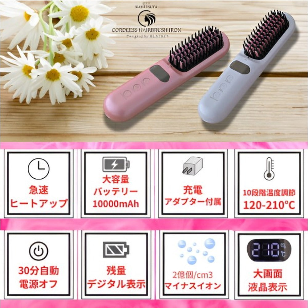 髪ツヤ コードレスヘアブラシアイロン 【ピンクゴールド】