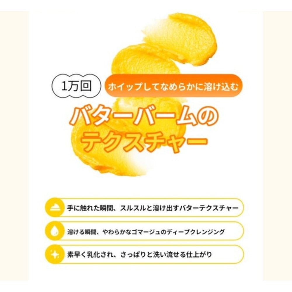 LALARECIPE ゆずビタC 3in1 ゴマージュクレンジングバーム 50ml