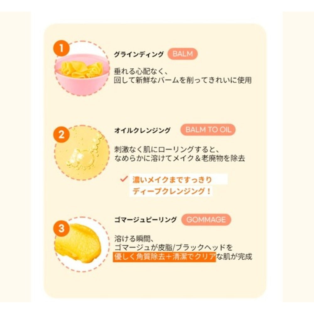 LALARECIPE ゆずビタC 3in1 ゴマージュクレンジングバーム 50ml