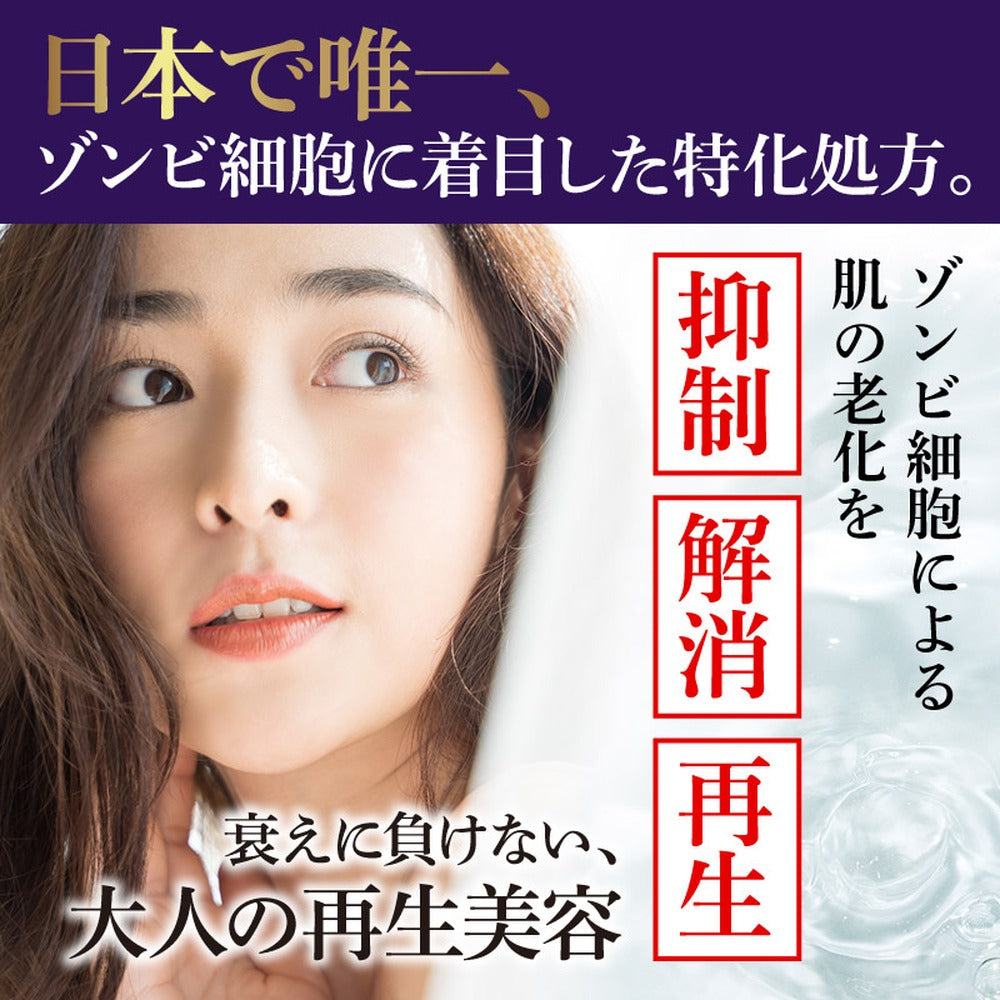 ヴィランカ ザ・28デイズリヴァイタライザー