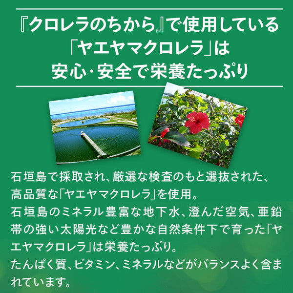 ユーグレナ クロレラのちから300粒 (1袋)