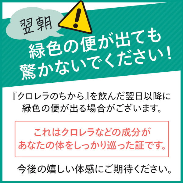 ユーグレナ クロレラのちから300粒 (1袋)