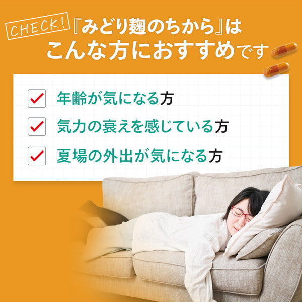 ユーグレナ みどり麹のちから120粒(1袋)