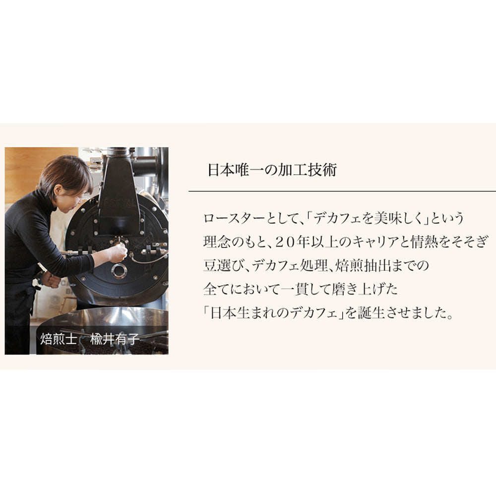 【ギフトカード】デカフェコーヒー専門 イノセントコーヒー　NYAN coffeeドリップバッグセット 10pc