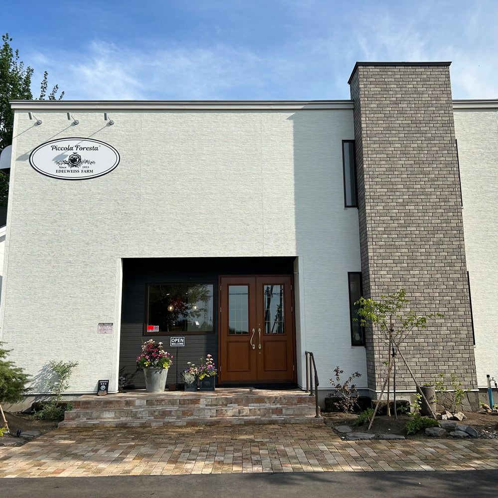 【ギフトカード】北海道・誕生90余年 長期氷温熟成製法 「エーデルワイスファーム」 薪・炭火仕上げベーコン・ソーセージ　ギフト H