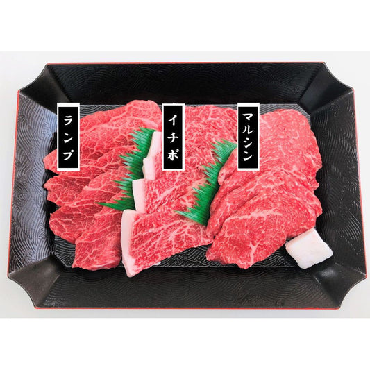 【母の日ギフト】神戸牛焼肉用　希少部位３種セット　神戸牛（ランプ、イチボ、マルシン）各120g (計360g）