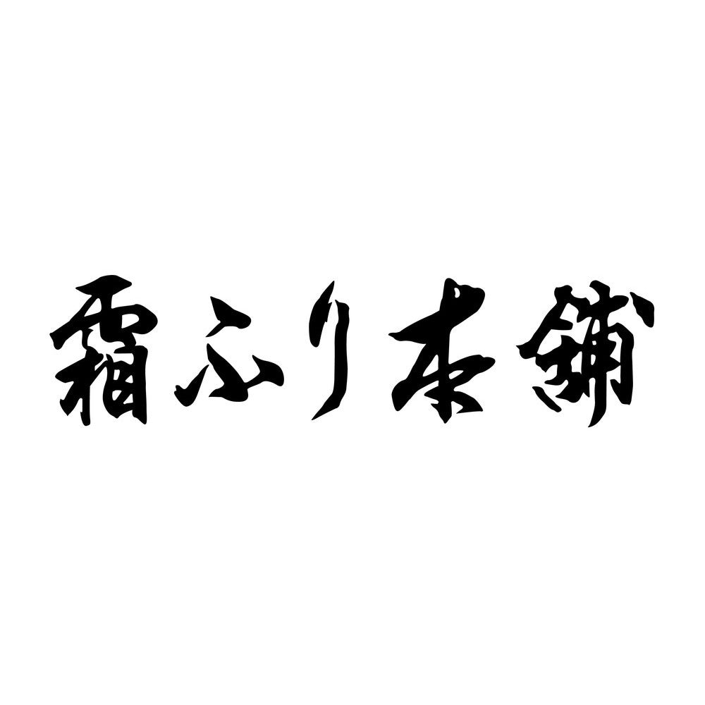 三重「霜ふり本舗」松阪牛　焼肉　400g（モモ・バラ）、牛脂