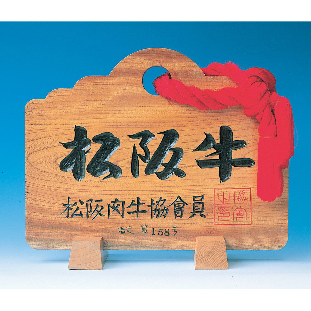 【母の日ギフト】三重　松阪牛バラ焼肉用(600g)　　バラ焼肉用600g／A4等級以上／証明書付き