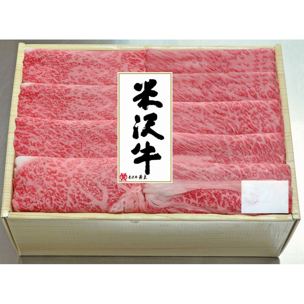 山形　創業大正12年「米沢牛黄木」　米沢牛すき焼用　計750g