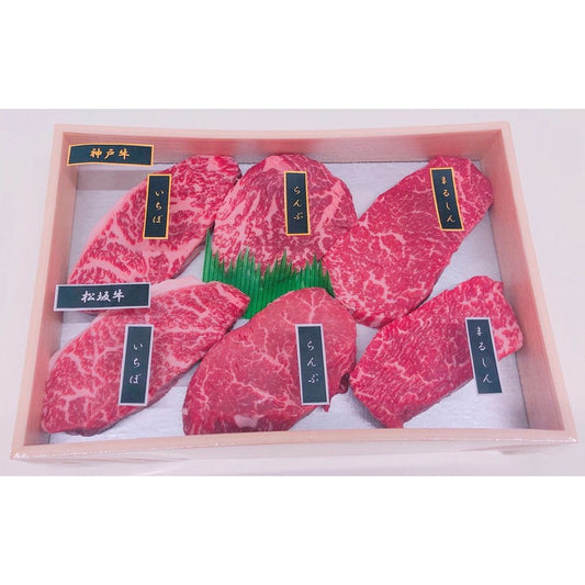 【母の日ギフト】神戸牛＆松阪牛ステーキ　希少部位食べ比べセット計360g【神戸牛（ランプ、イチボ、マルシン)松阪牛（ランプ、イチボ、マルシン）各60g】