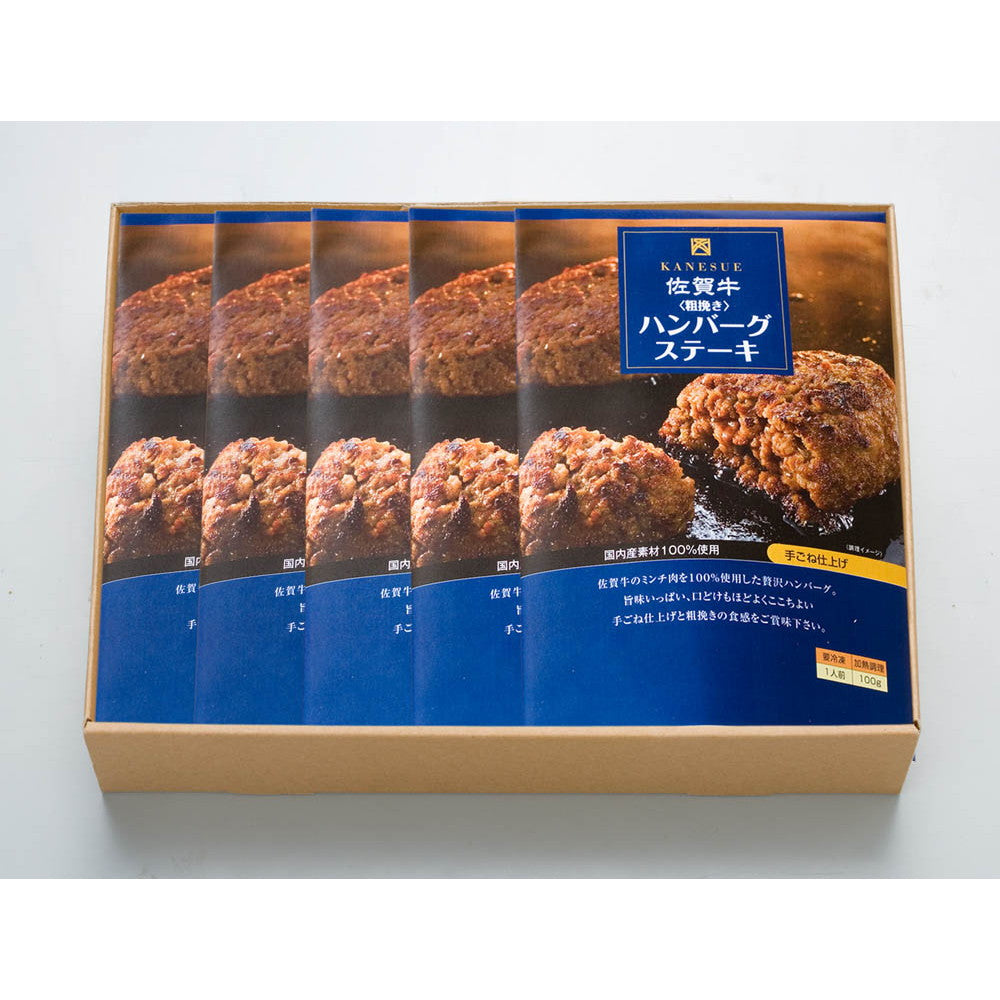 【母の日ギフト】佐賀　佐賀牛ハンバーグ【100g x 5個】