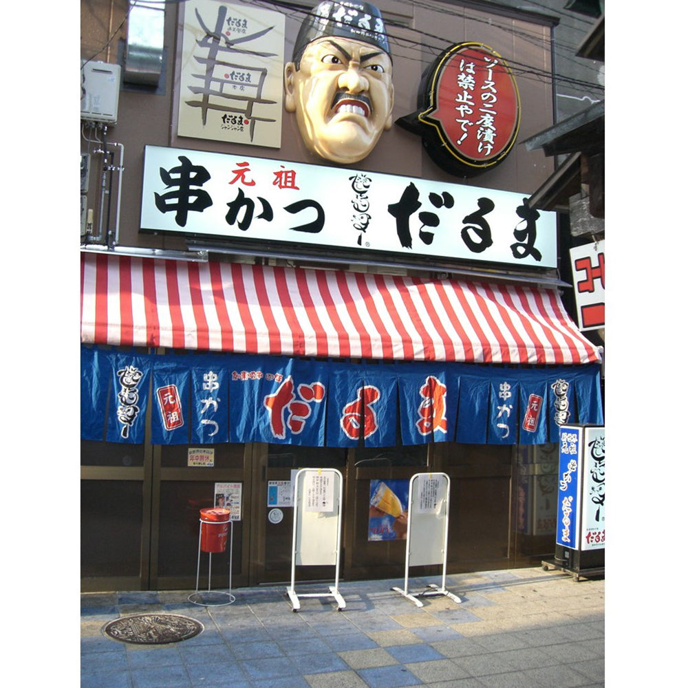 【母の日ギフト】大阪 「串かつだるま」 2種のカレー6個セット