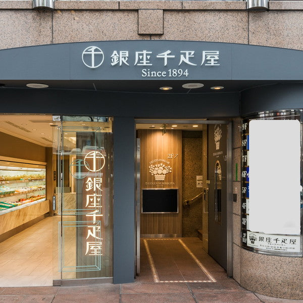 Xmas限定「銀座千疋屋」ストロベリーアイスケーキ