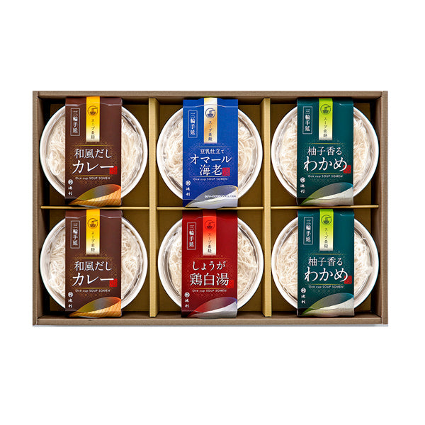 【お歳暮熨斗】奈良 「池利」 カップで手軽にお湯かけスープ素麺