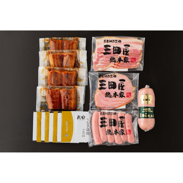 うなぎ蒲焼＆三田屋総本家ハム詰合せ