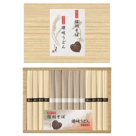 信州そば・讃岐うどん詰合せ (信州そば50ｇ×12・讃岐うどん50ｇ×16)