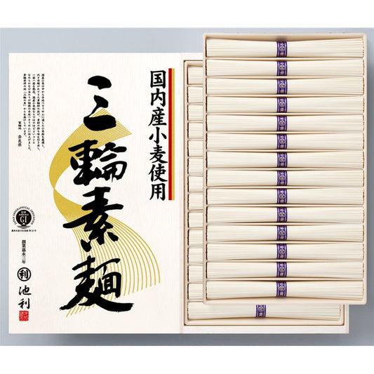 奈良 「池利」 国内産小麦使用　三輪素麺　(50g×28)