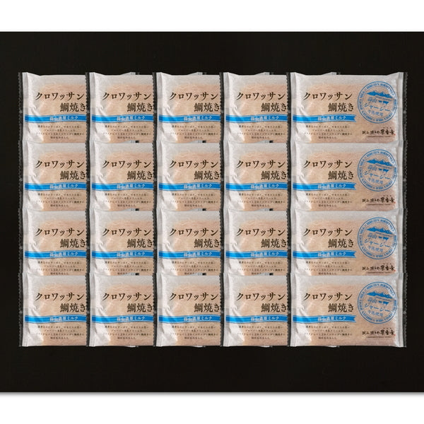 岡山 クロワッサン鯛焼き　蒜山ミルク20個セット　(80ｇ×20)