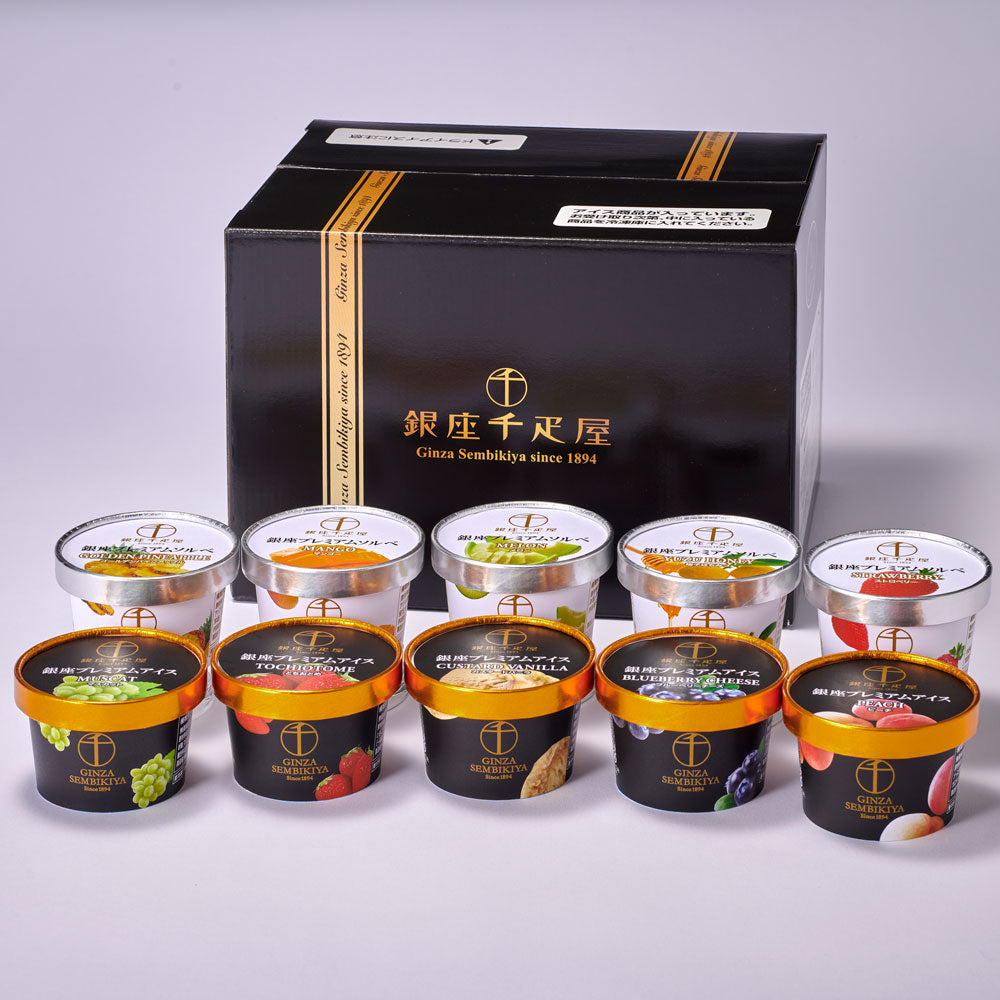 【ギフトカード】「銀座千疋屋」 銀座プレミアムアイス＆ソルベ(10個セット)