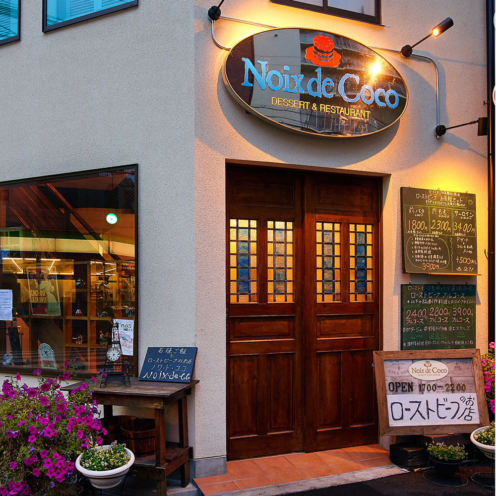 【ギフトカード】大阪 「ノワ・ド・ココ」 ローストビーフ2種セット