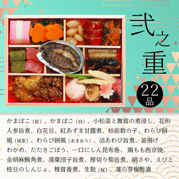 京都『一献うえ原』上原 真治監修　和風おせち「鞍馬」三段重（53品目）