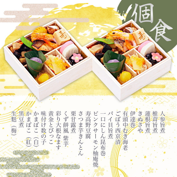 恵比寿『ロジエ』金子高也監修　個食＆オードブル「ロジエ」三段重（39品目）