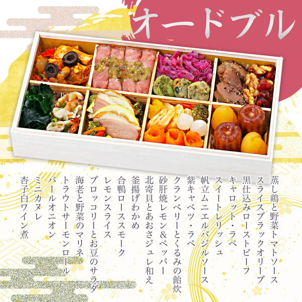 恵比寿『ロジエ』金子高也監修　個食＆オードブル「ロジエ」三段重（39品目）