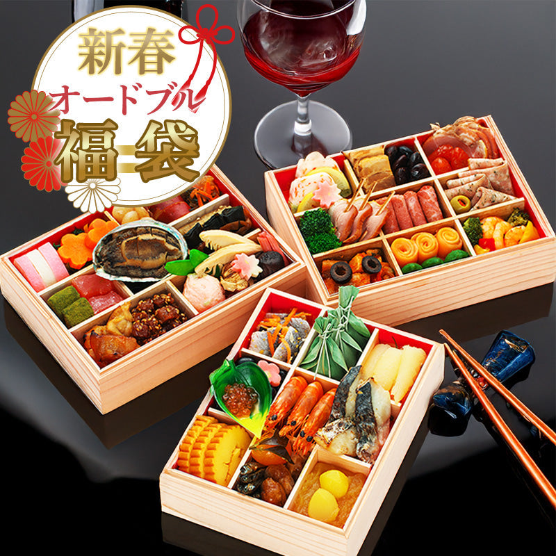 おせち福箱A　２種食べ比べ｜和風おせち「鞍馬」三段重＋『ロジエ』or『集い』or『神玄』