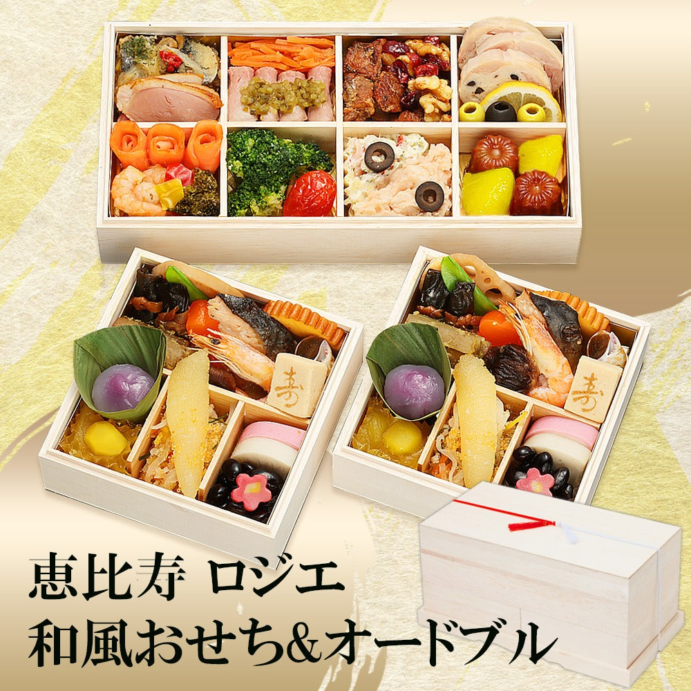 恵比寿「ロジエ」個食＆オードブル【二段三重】