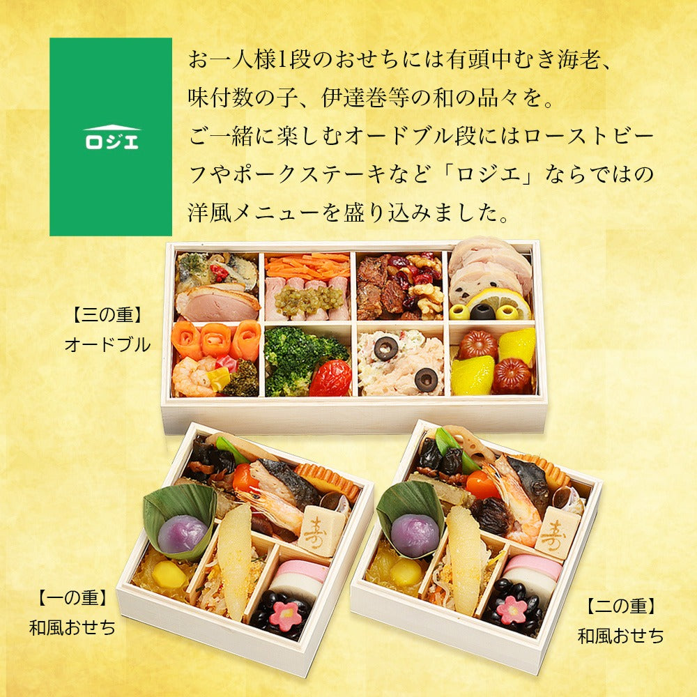 恵比寿「ロジエ」個食＆オードブル【二段三重】