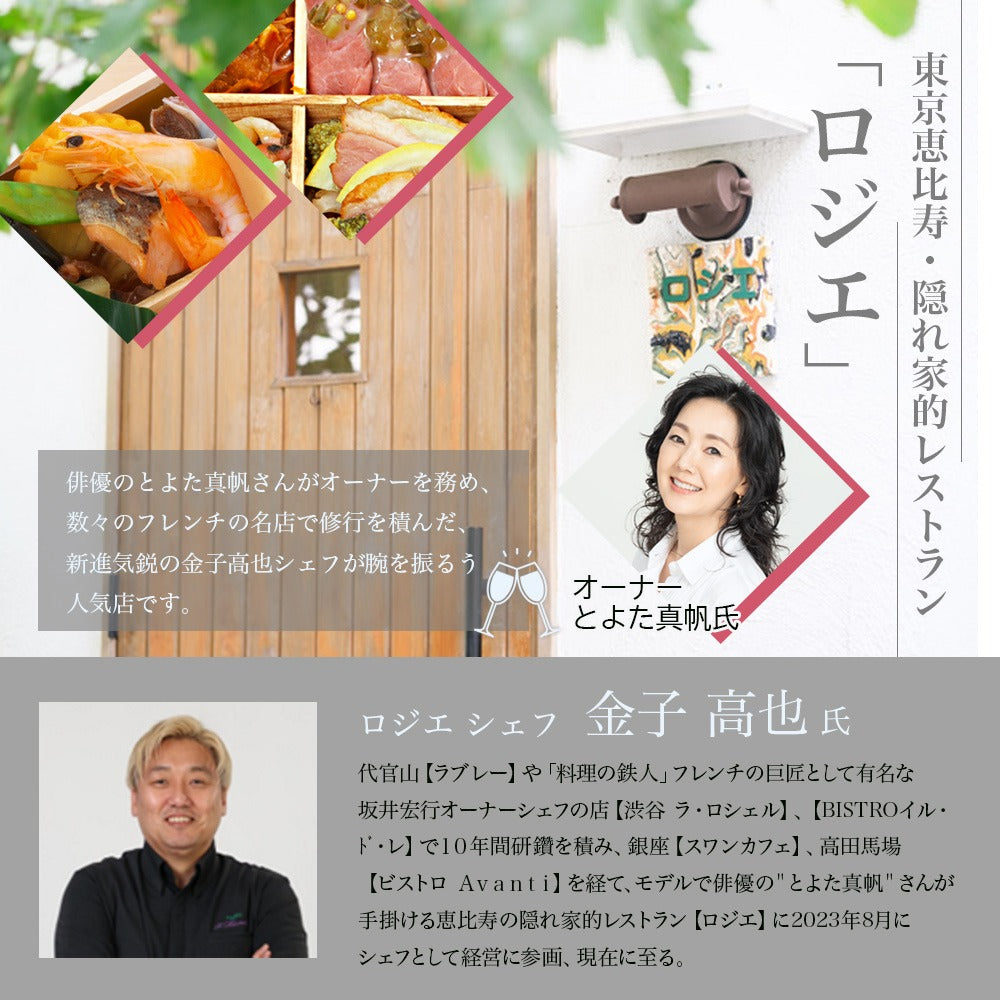 恵比寿「ロジエ」個食＆オードブル【二段三重】