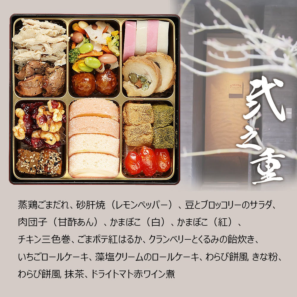 和洋中おせち「嘉祥」【三段重】