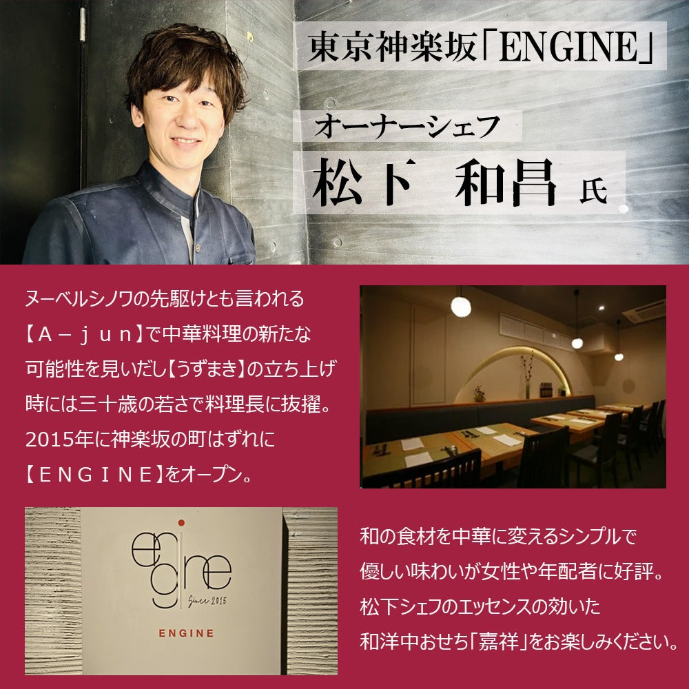 和洋中おせち「嘉祥」【三段重】