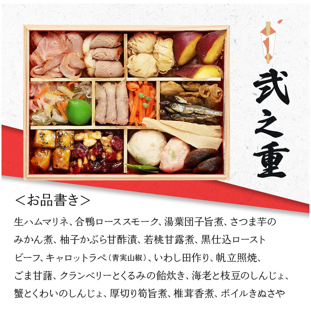 和風おせち「吉祥」【三段重】