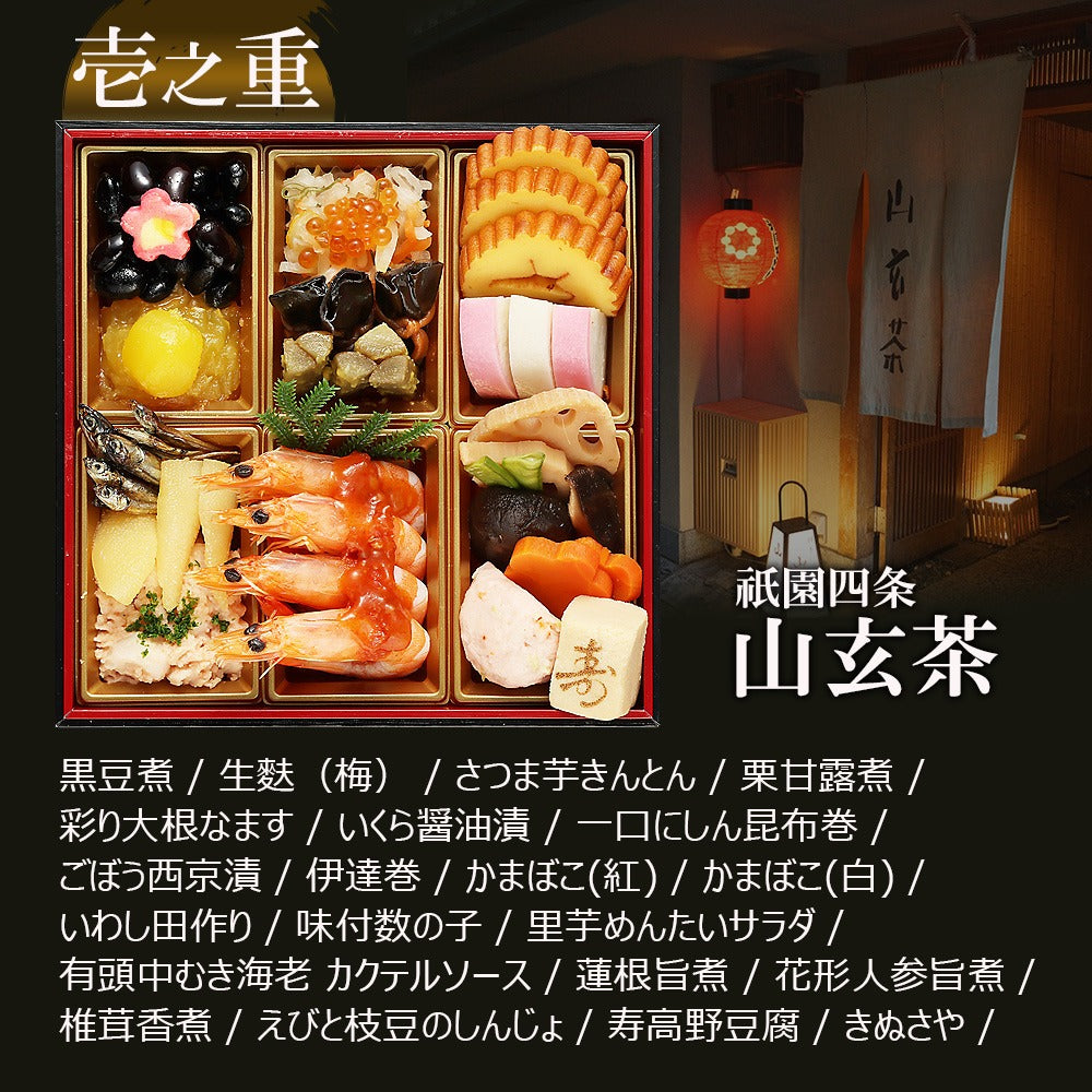 和洋おせち「たつみ」【三段重】