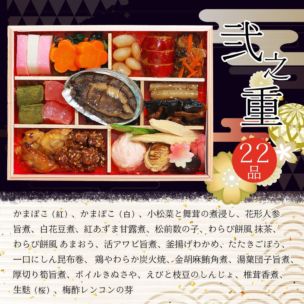 和風おせち「鞍馬」【三段重】