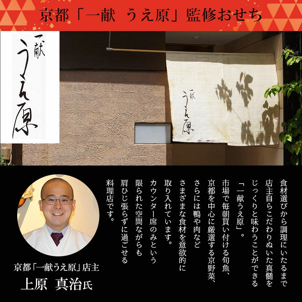 和風おせち「鞍馬」【三段重】