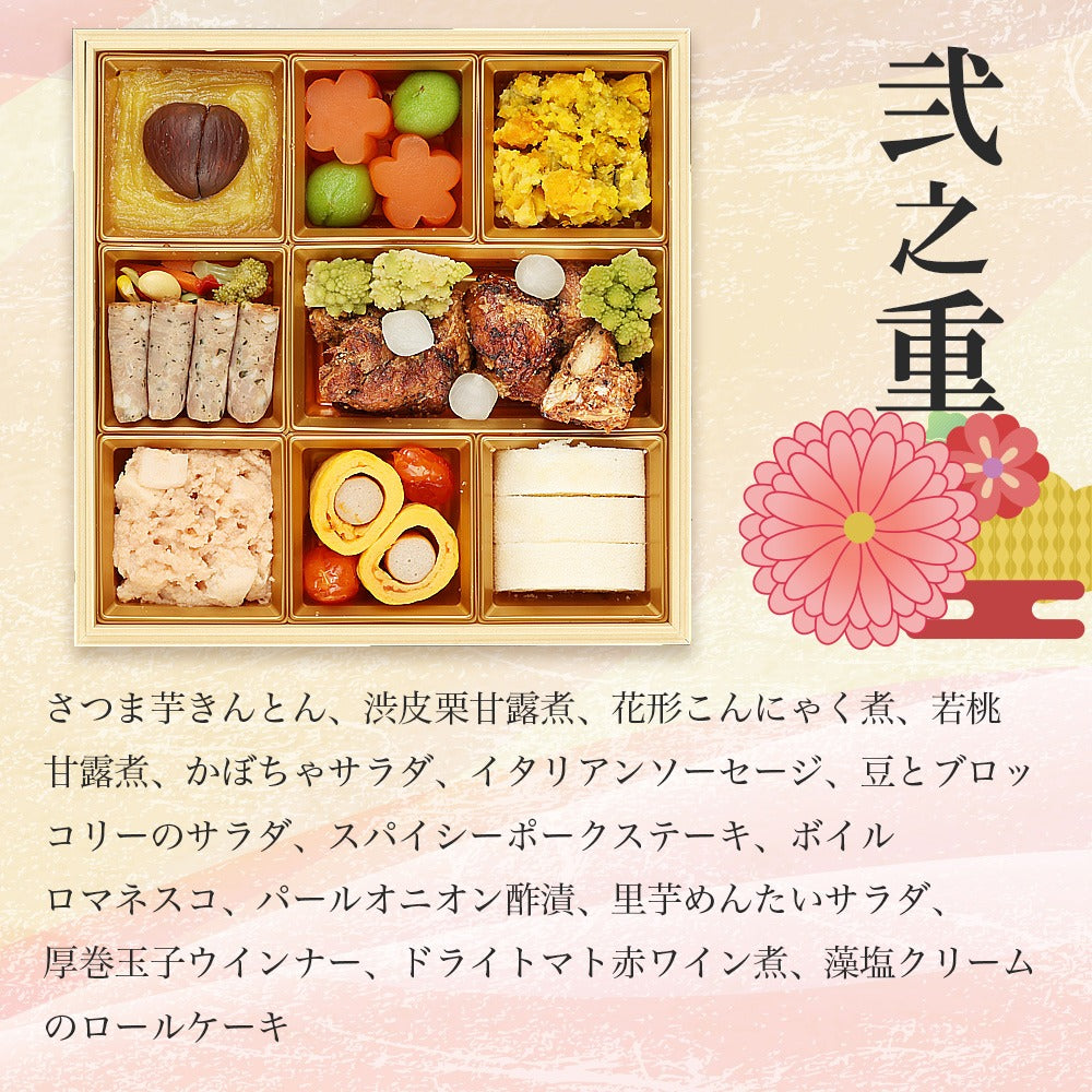 ファミリーおせち「団らん」【三段重】