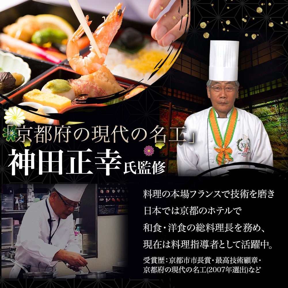ファミリーおせち「団らん」【三段重】