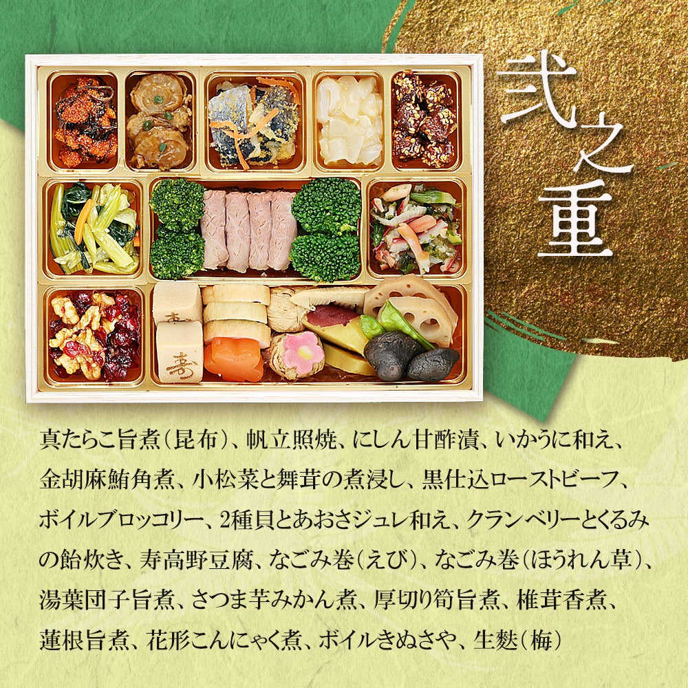 和洋風おせち「豊穣」【三段重】