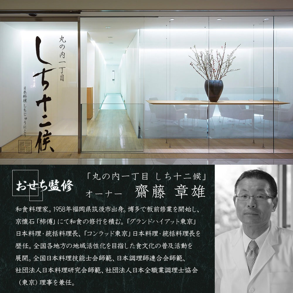和洋風おせち「豊穣」【三段重】