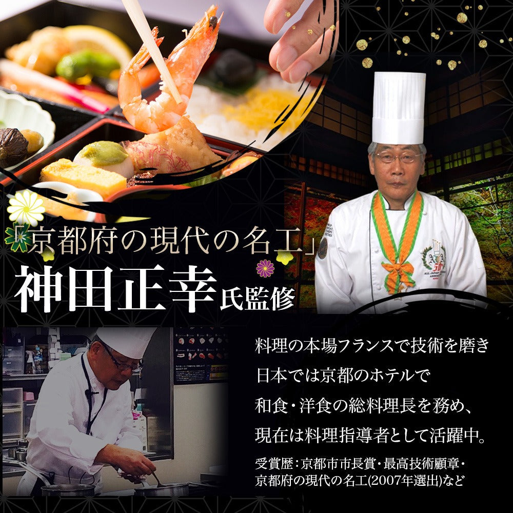 和洋中100品おせち「百慶」【二段重】