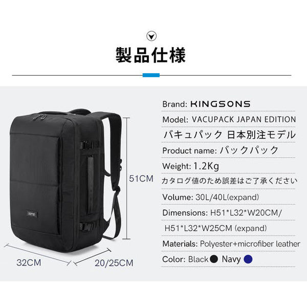 PCと衣類を分けて収納。TSAロック付きで盗難対策も万全 KINGSONS VACUPACK (ネイビー)