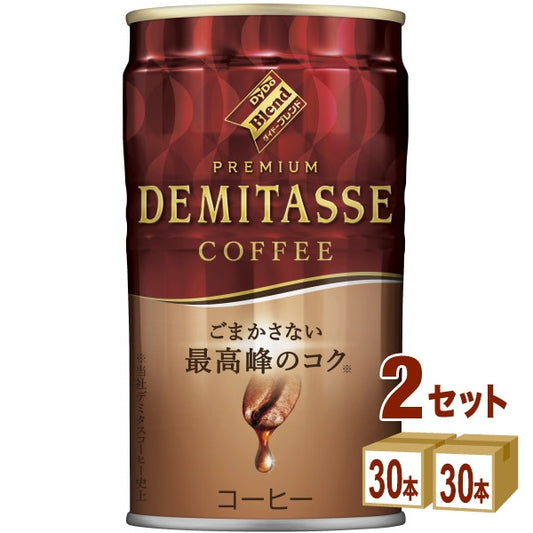 ダイドーブレンドデミタスコーヒー 150ml【60本(2ケース)】