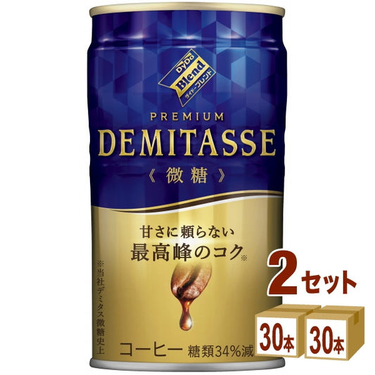 ダイドーブレンドデミタス微糖 150ml【60本(2ケース)】