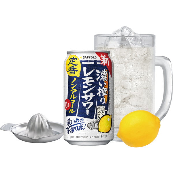 サッポロ 濃い搾りレモンサワー(ノンアルコールチューハイ)350ml【48本(2ケース)】