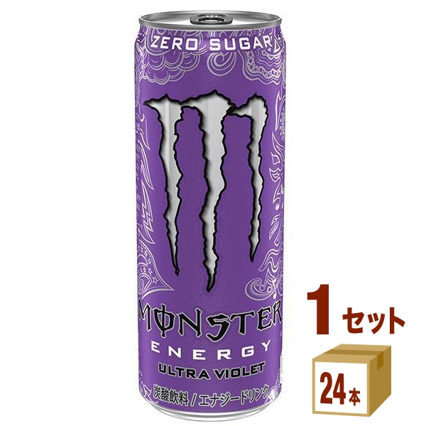 モンスター ウルトラバイオレット 缶 355ml【24本(1ケース)】