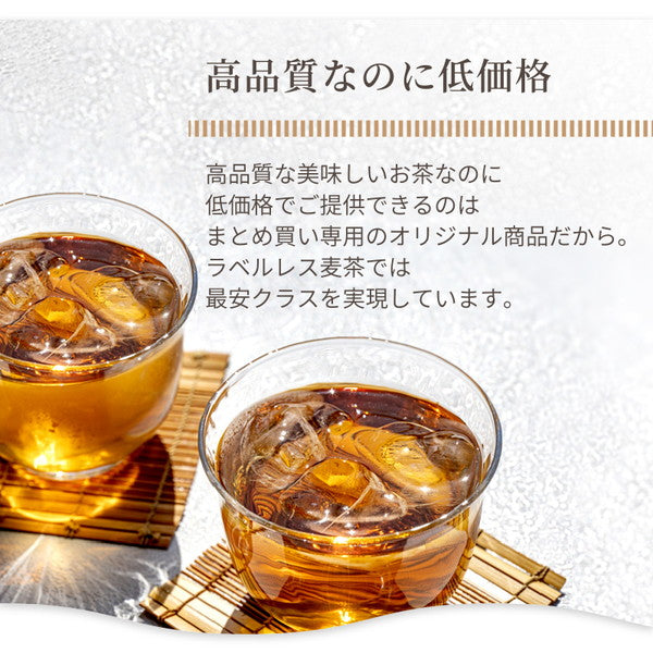 イズミック麦茶 ラベルレス 500ml【48本(2ケース)】