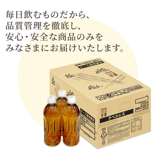 イズミック麦茶 ラベルレス 500ml【48本(2ケース)】