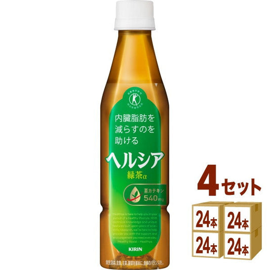 キリン 特定保健用食品 ヘルシア緑茶 スリムボトル 350ml【96本(4ケース)】